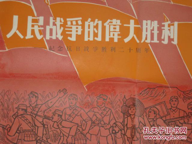 红色文献>红色文献 品相描述:八品                      照片四角有