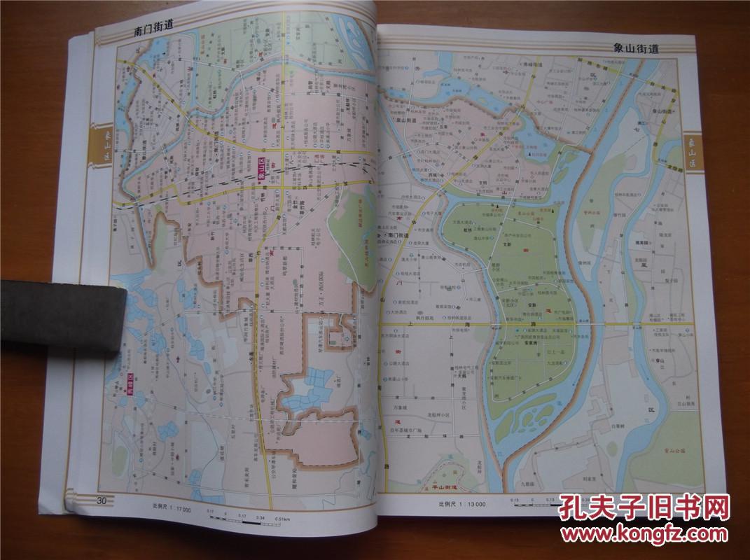 桂林市行政区划图集 16开本地图集