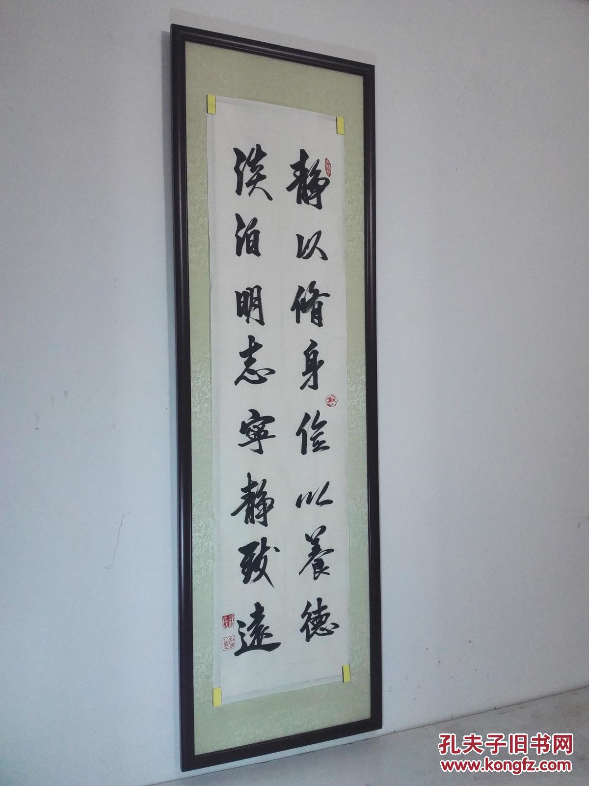 诸葛亮先生名言《静以修身,俭以养德,淡泊明志,宁静致远》(未裱34㎝x