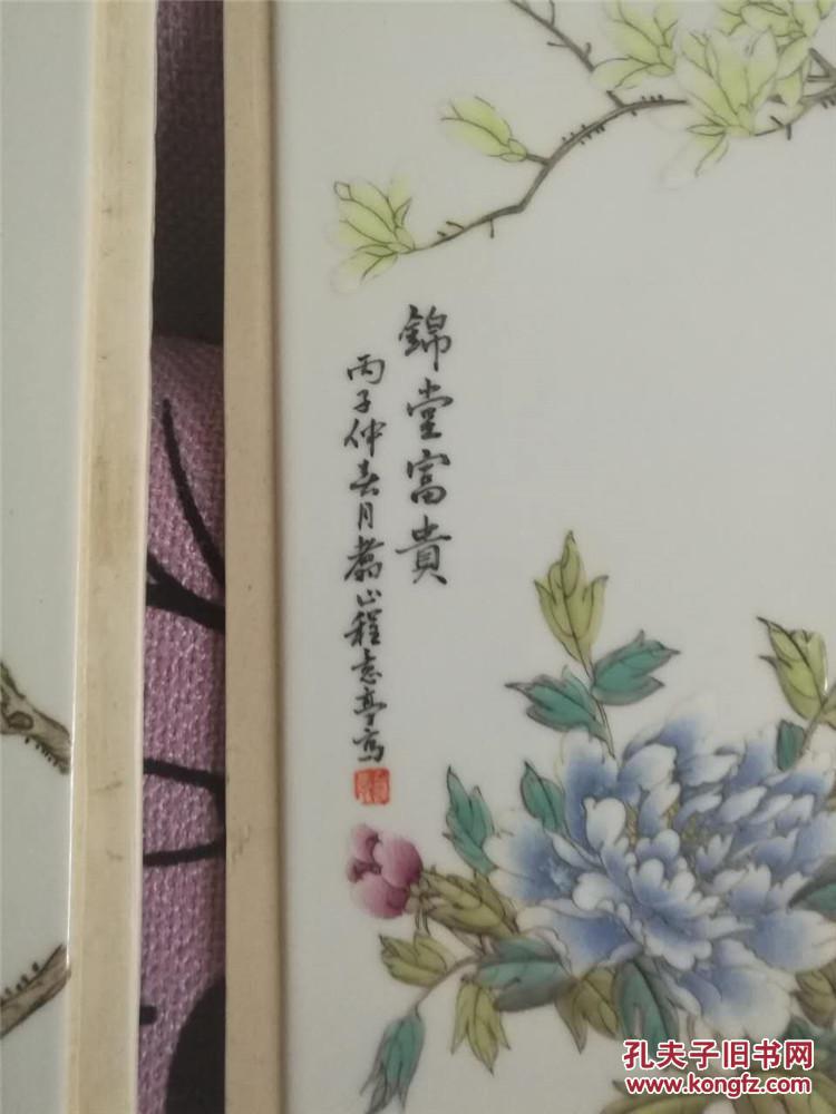 古玩杂项 古董收藏 保真包老 精品古玩 程意亭款瓷板一套