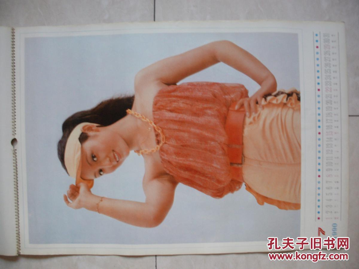 1990年美女摄影挂历:如花似玉