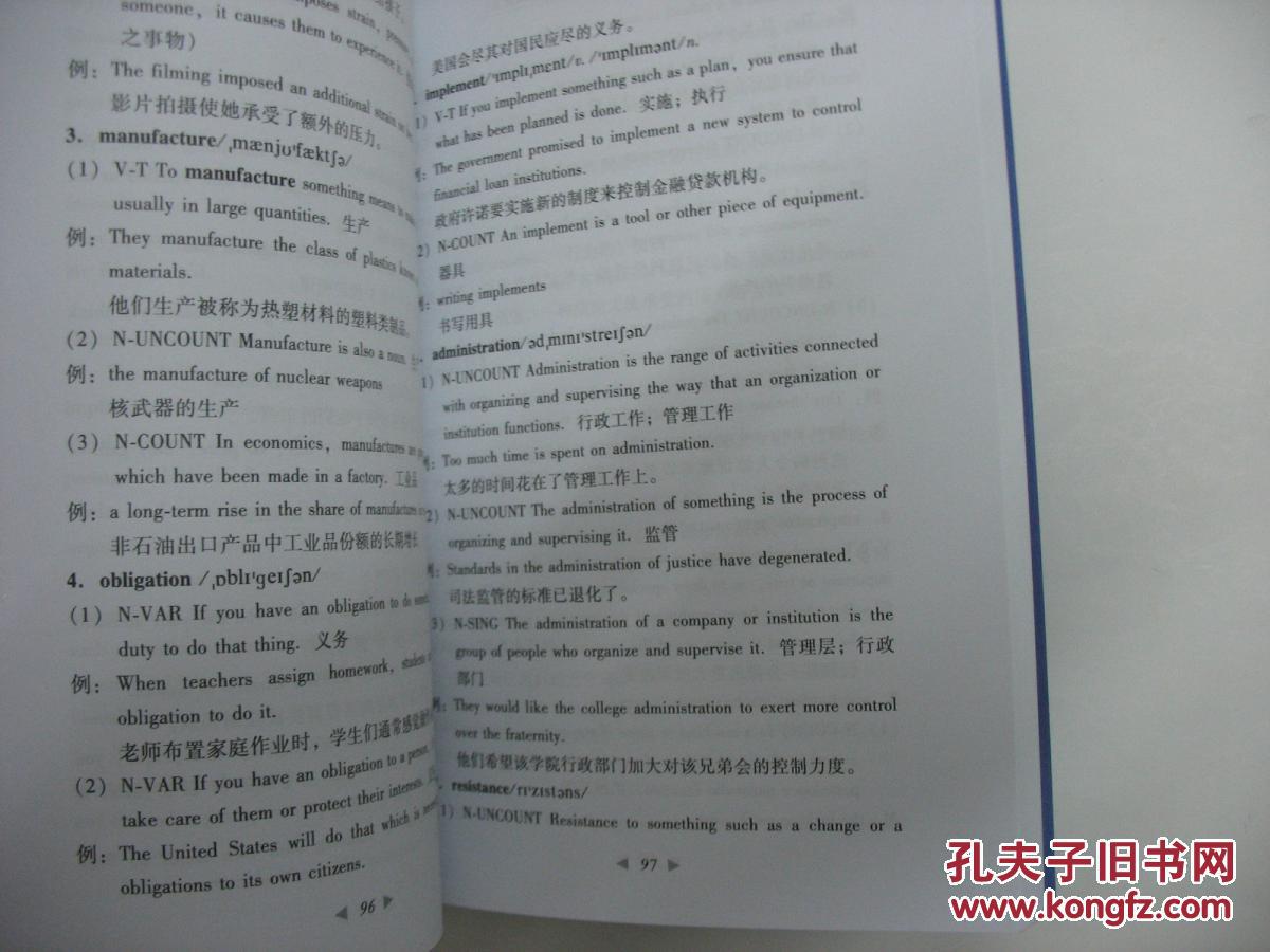 【图】大学英语词汇主动记忆法:通过阅读记单