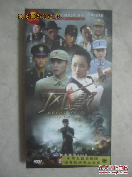 风影(大型抗日战争电视连续剧)原盒十二碟装D
