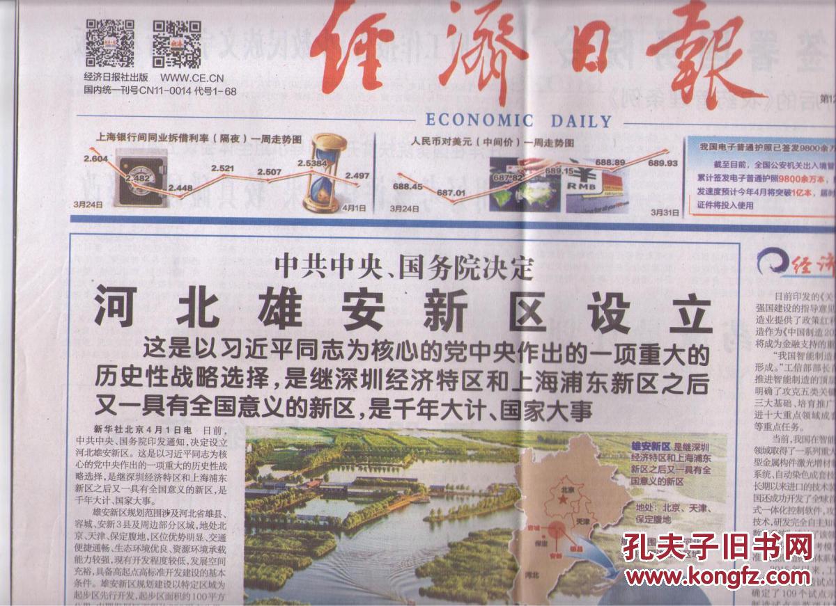 1.经济特区的作用_喀什经济特区的意义初探(3)