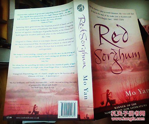 Red Sorghum (英文原版 红高粱 诺贝尔文学奖