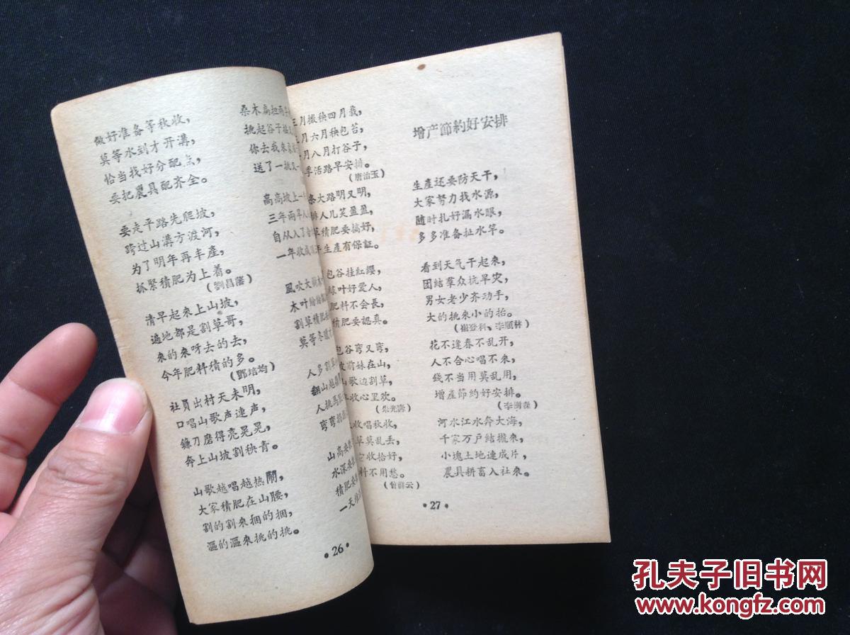 贵州山歌选-第5集 封面漂亮