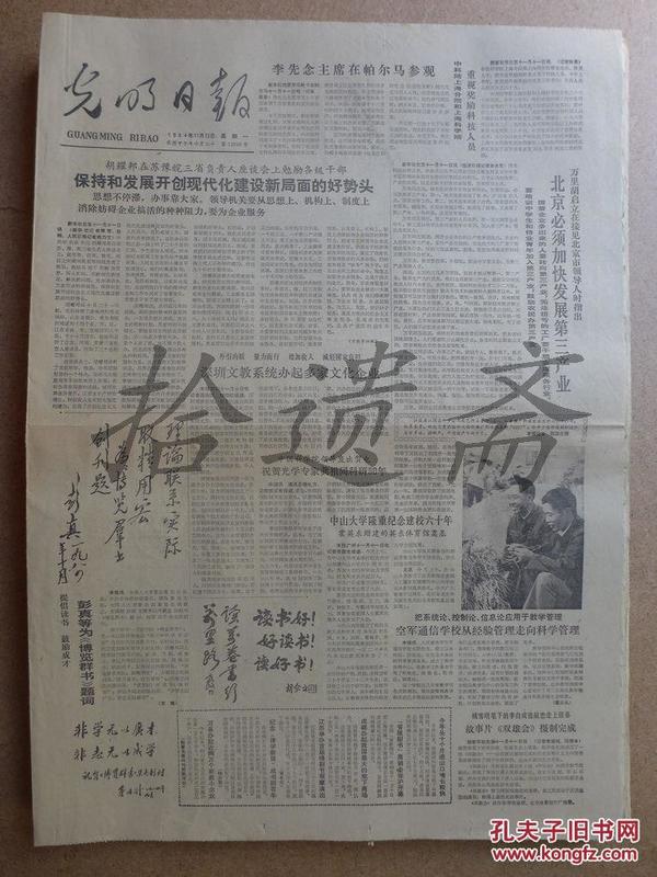 成语博览群什么_成语故事图片(2)