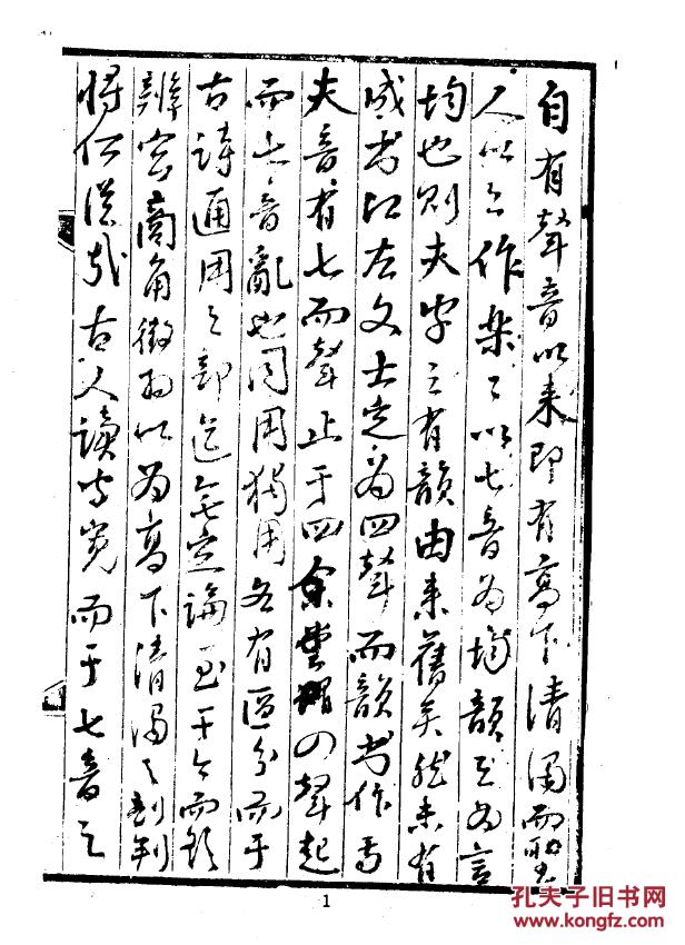 紧二六曲谱(3)