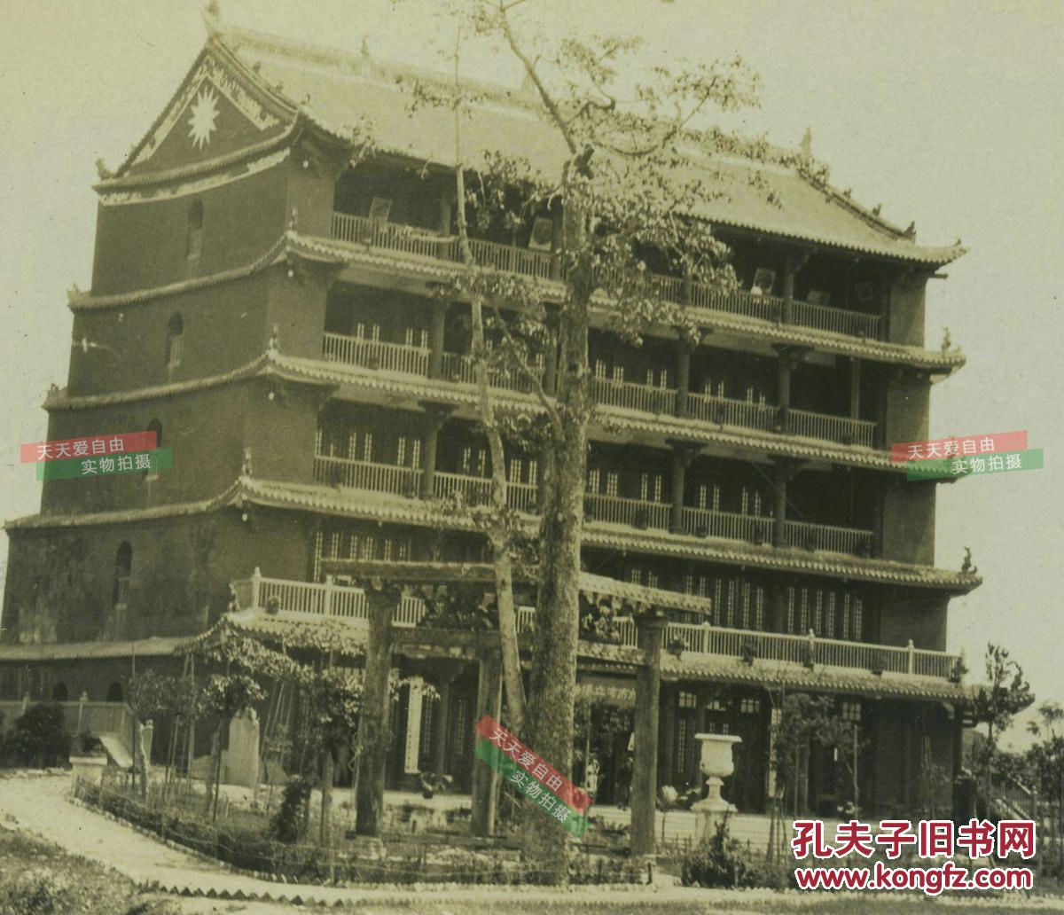 清末民国立体照片- 清末民初广州标志性建筑--镇海楼