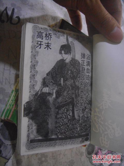 花嫁曲谱_五等分的花嫁图片(2)