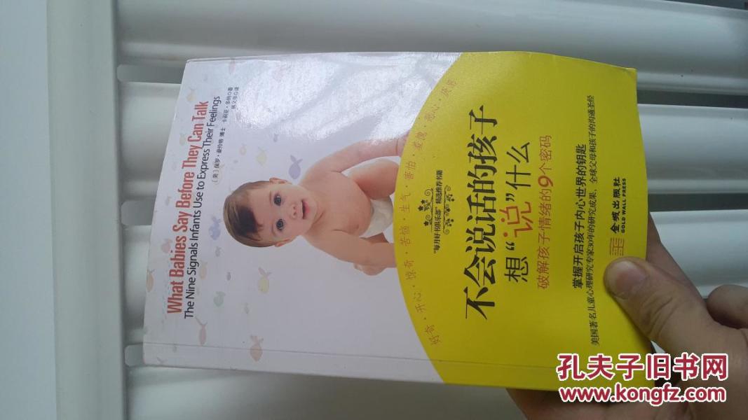 不会说话的孩子想说什么