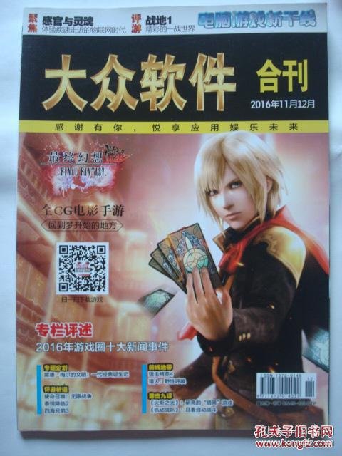 新闻晚报为何停刊_大众软件停刊_大众一元购是什么软件