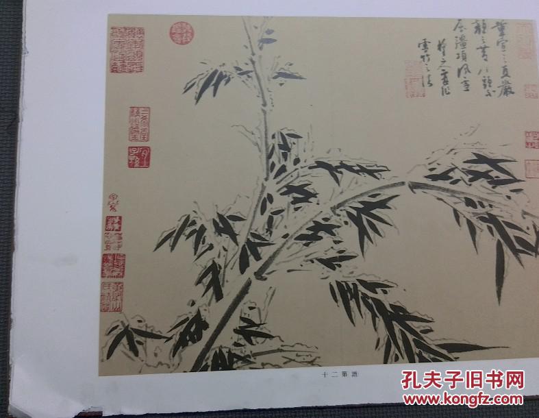 景印吴镇竹谱