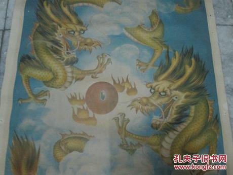二龙戏珠:2开年画一张《杨晓勇作》