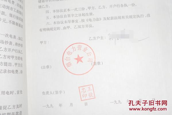 销售员劳动合同范本