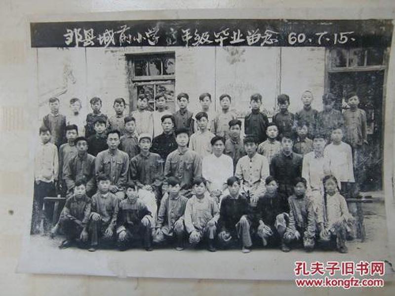 76条结果|邹城老照片