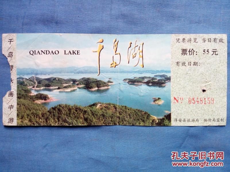 千岛湖门票多少?必须买门票后才能到湖边游览吗?