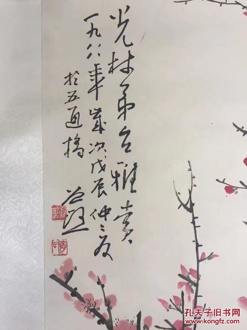 当代著名画家嘉州画派李道熙梅花图立轴