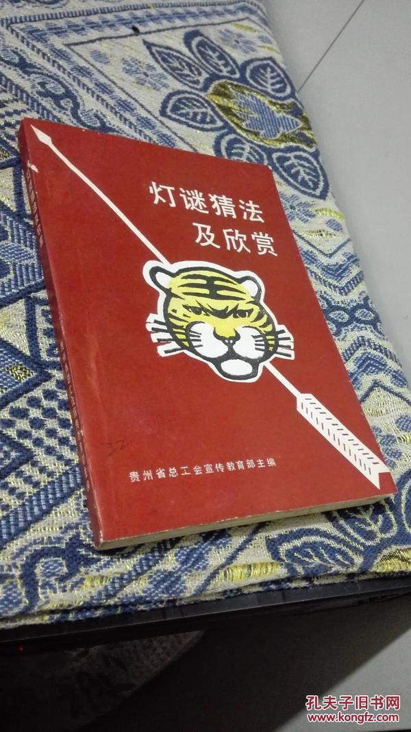 灯和书猜成语_看图猜成语(2)