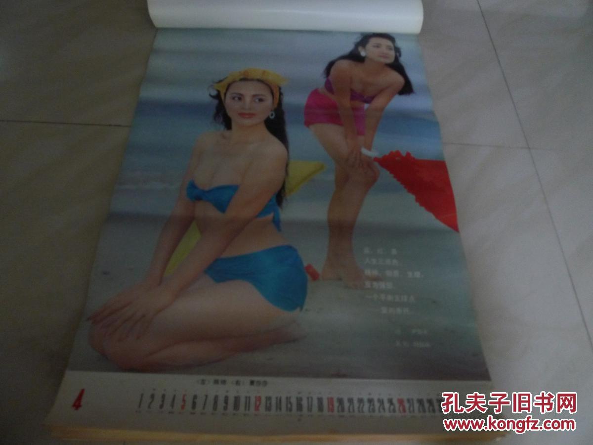 1992年明星挂历 全年十二张[少女的祈祷] 陈 晓旭 邓婕 陈红 赵越
