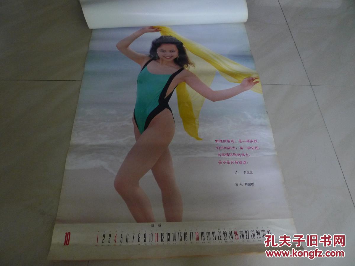 1992年明星挂历 全年十二张[少女的祈祷] 陈 晓旭 邓婕 陈红 赵越
