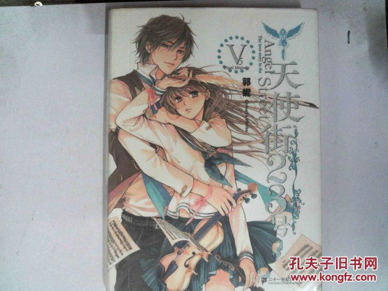 天使街23号5、;''