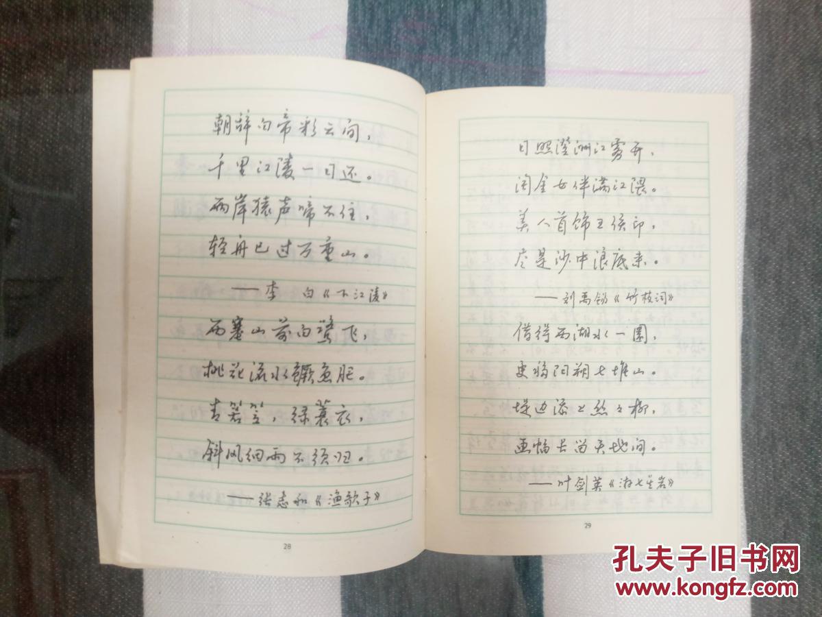 一笔书:黄若舟汉语速记法(附赠黄若舟汉字快写法)