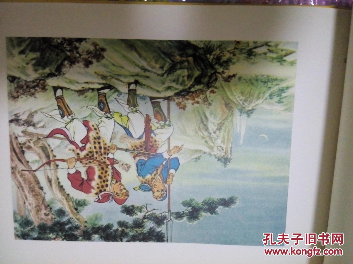 猎虎记_张令涛 胡若佛_孔夫子旧书网
