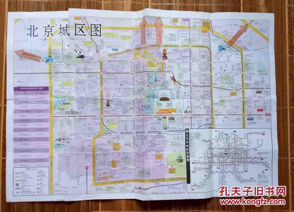 北京城区地图