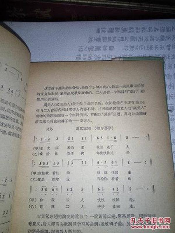 民歌曲谱书_陕北民歌酒杯杯曲谱(2)
