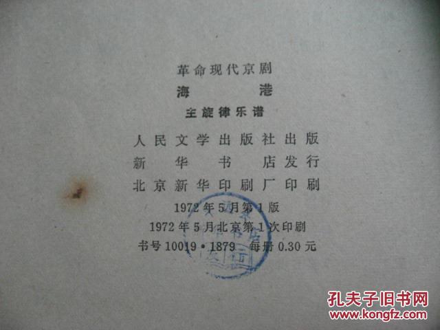 龙江颂京剧曲谱_京剧龙江颂(2)