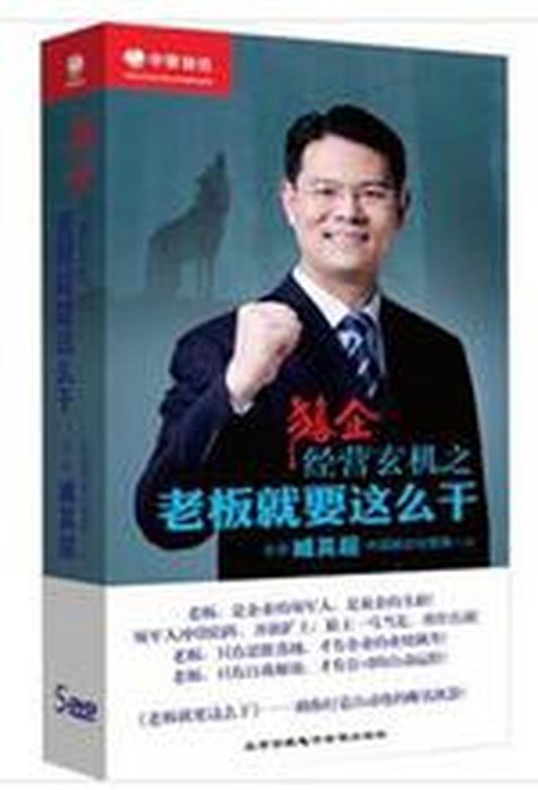 老总玄机_四不像玄机图(2)