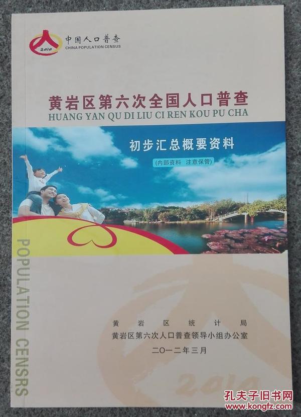 台州黄岩总人口_浙江台州黄岩图片