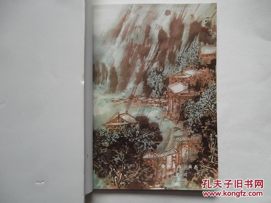 汴京八景[开封箸名书法家王宝贵(雨苍)题书名]