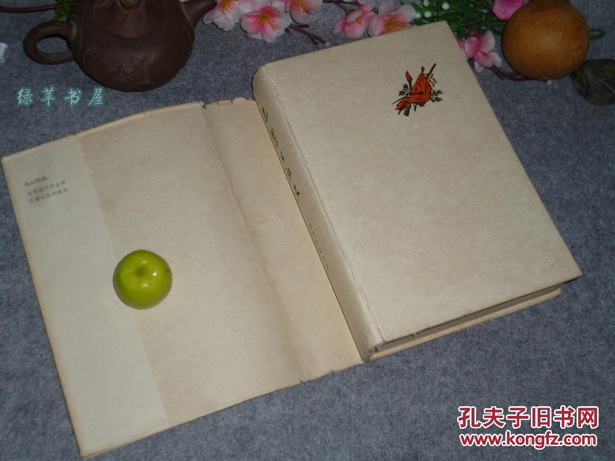 好※[装帧精美 厚册带插图地图 -马克思主义、