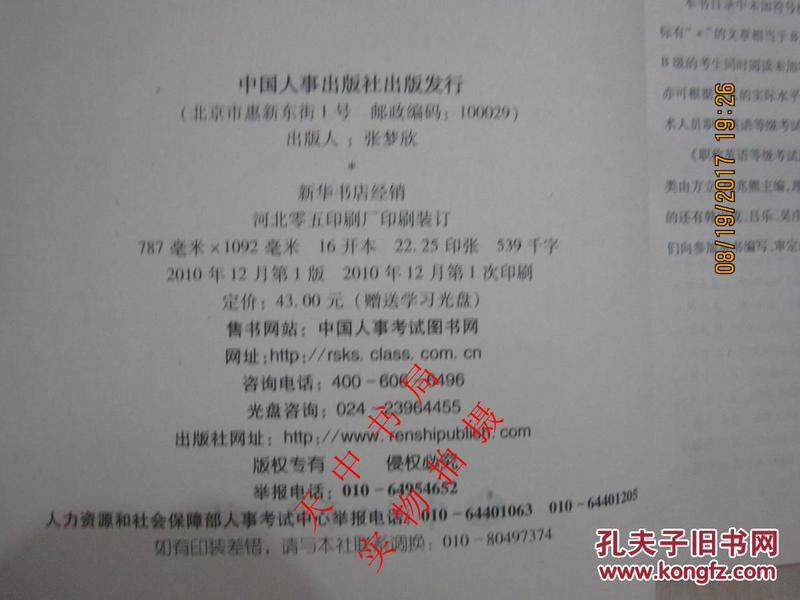 每千人口卫生技术人员数英语_打扫卫生图片