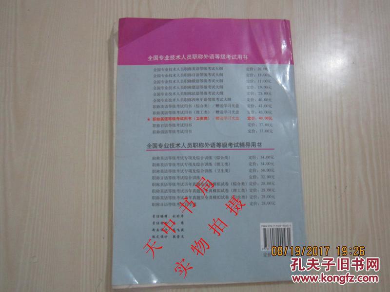 每千人口卫生技术人员数英语_打扫卫生图片(3)