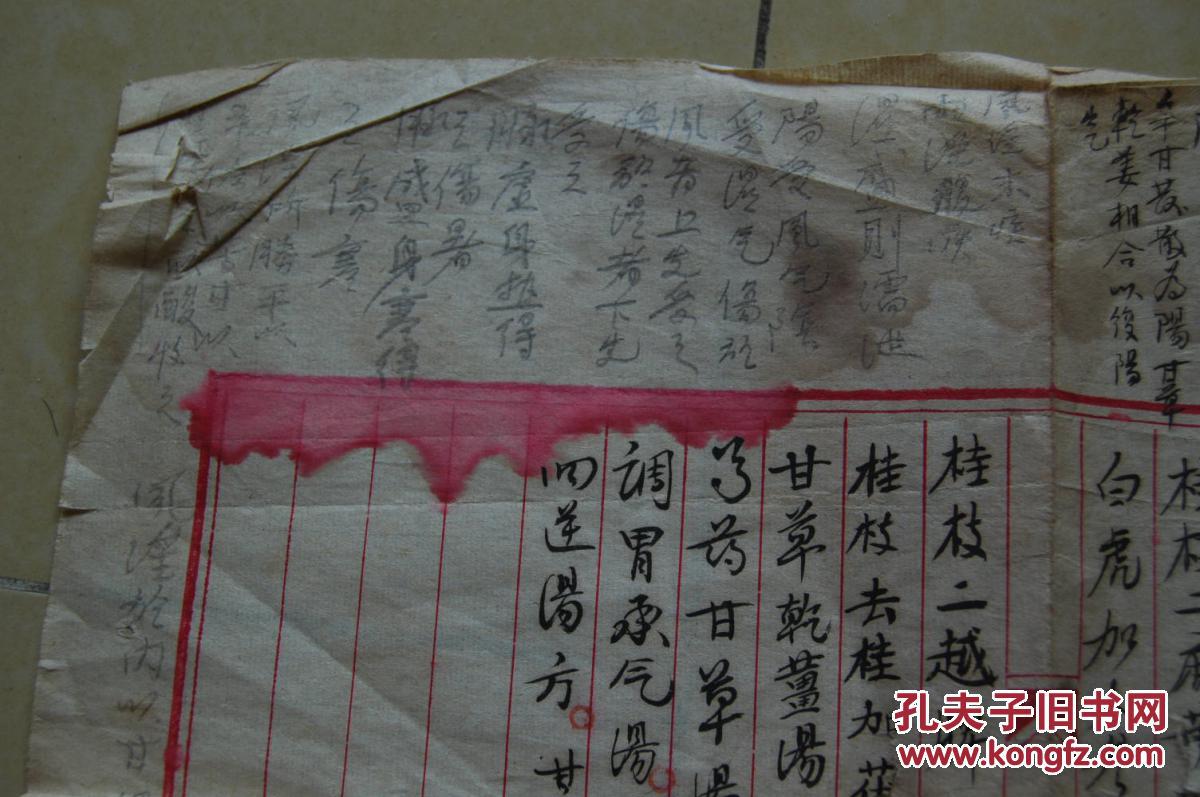 济南市名老中医李尔励旧藏桂枝汤方等民国老药方一张