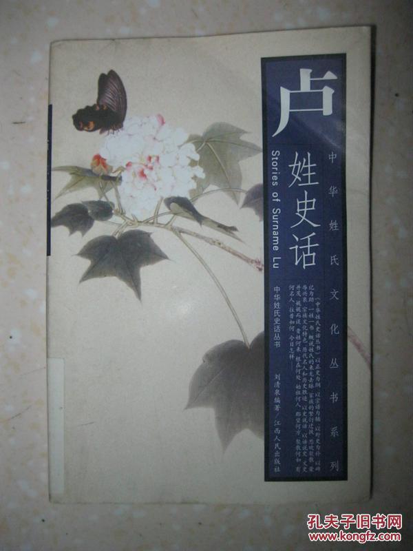 卢姓多少人口_卢姓微信头像图片
