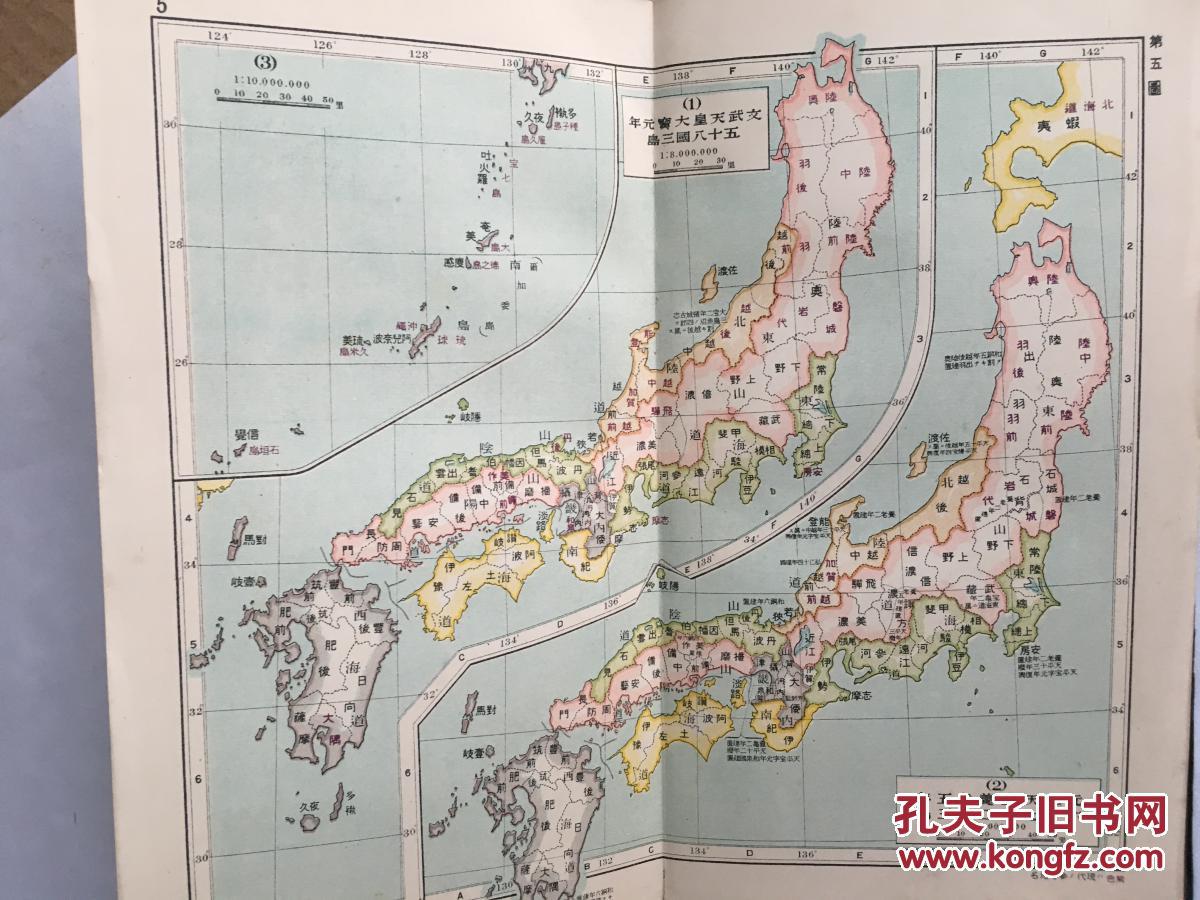 少见彩印《日本历史地图〉,日本大正11年(1922年)版.
