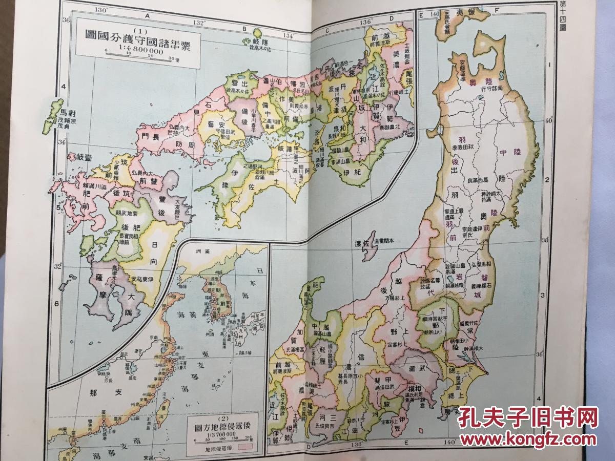 少见彩印《日本历史地图〉,日本大正11年(1922年)版.
