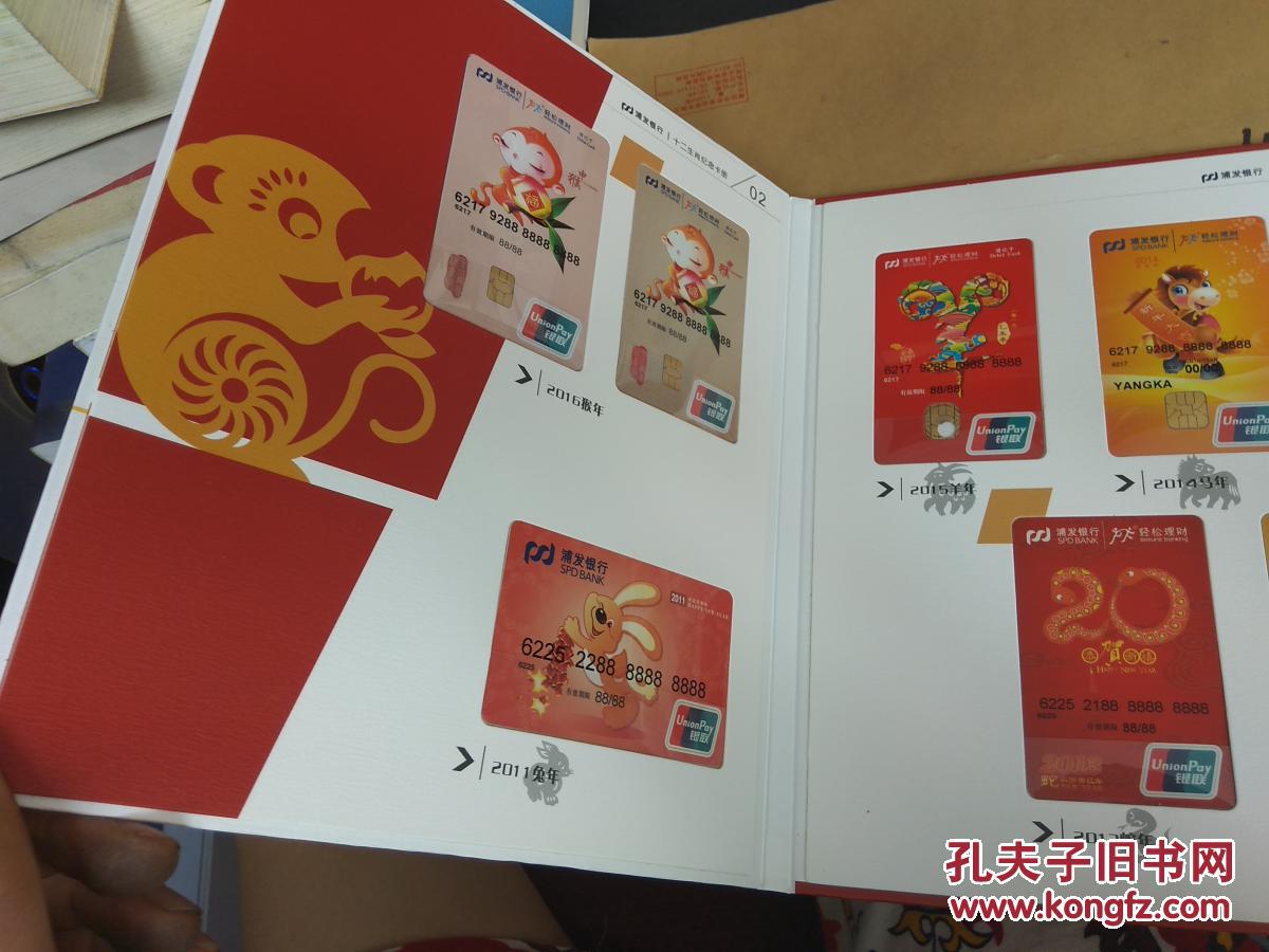 2020年生肖卡图片新版,正版2021生肖卡图片 浦发银行十二生肖纪念卡册(2005——2016年共13张卡 2