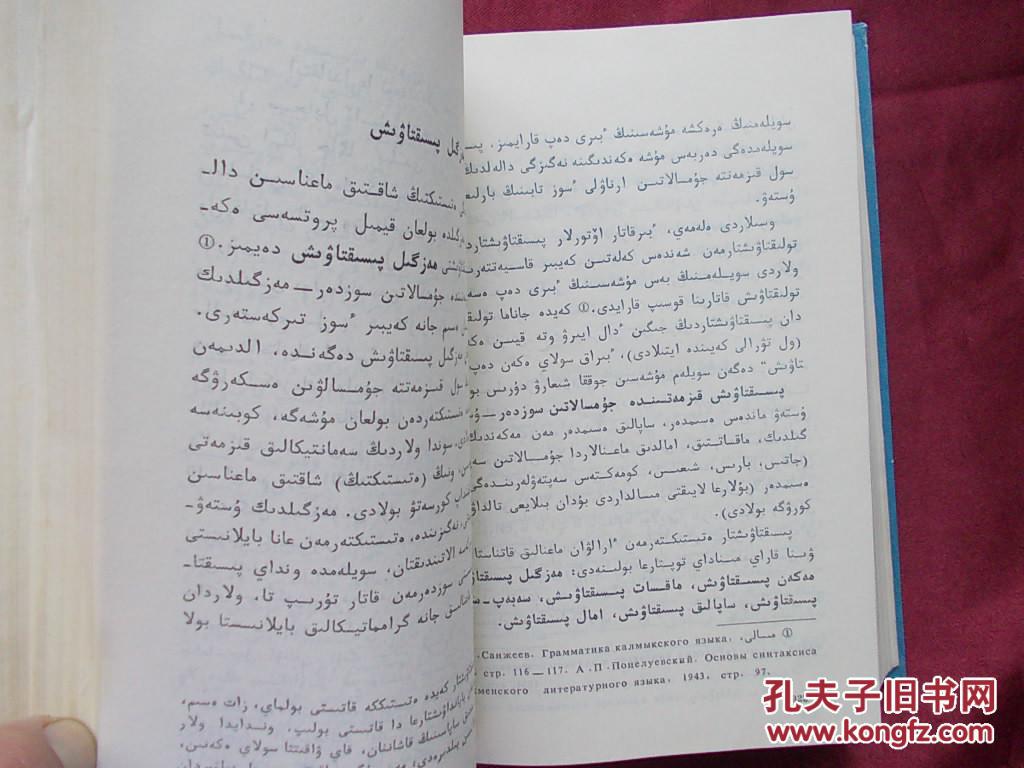 现代哈萨克语(哈萨克文)