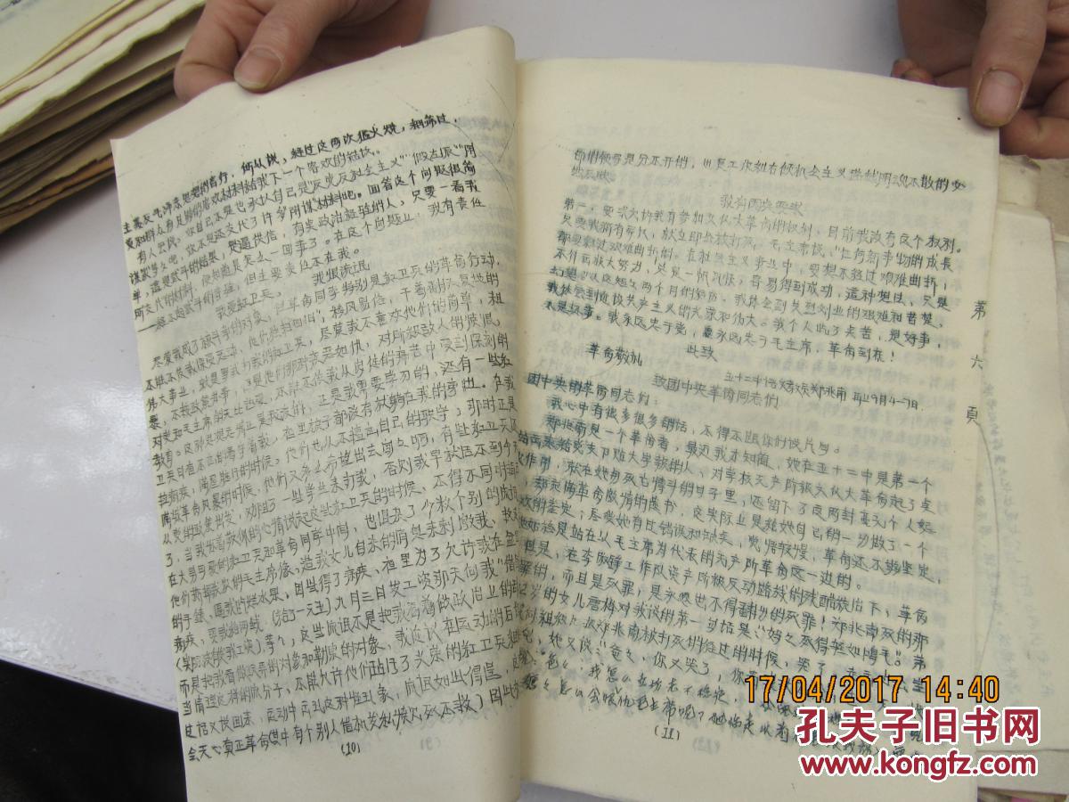 何其毒也李淑铮是害死郑南的罪魁祸首 15页 21585