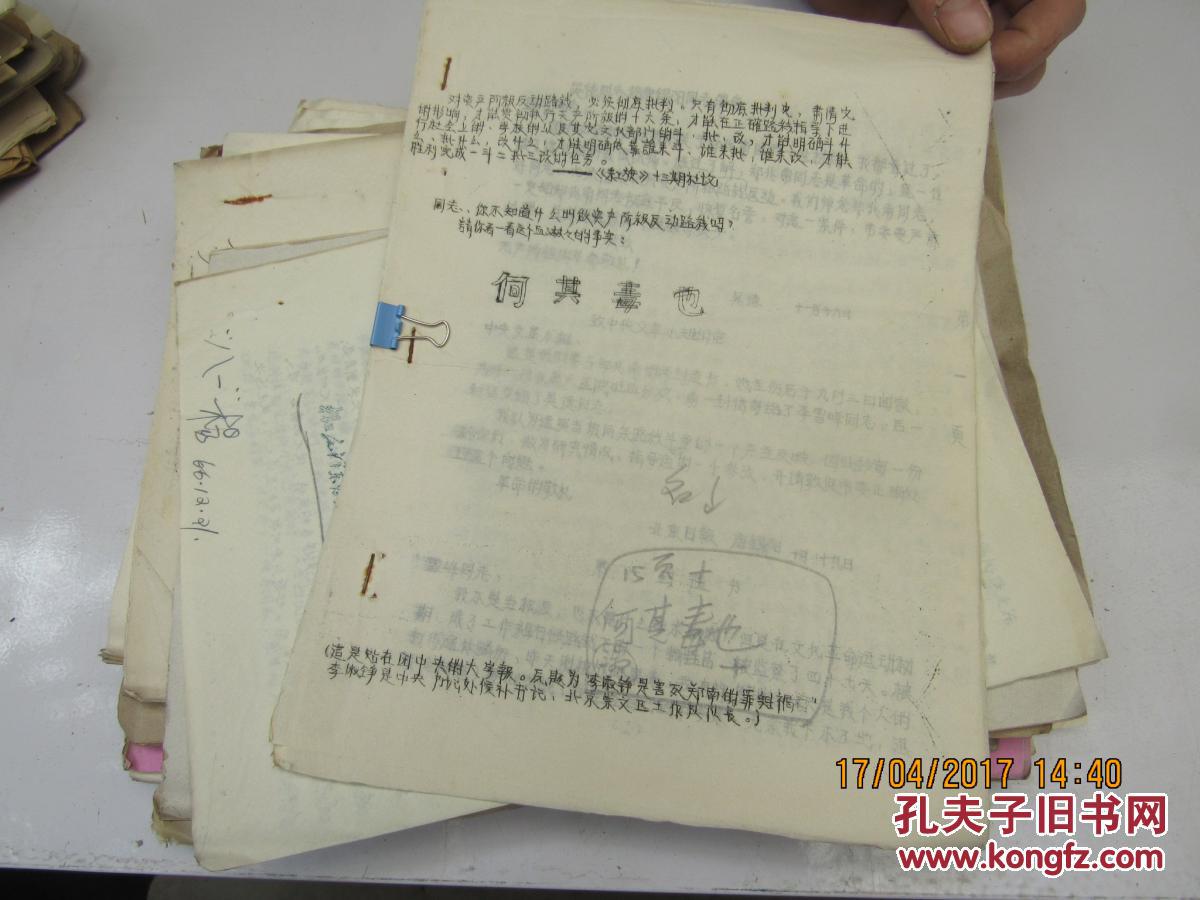 何其毒也李淑铮是害死郑南的罪魁祸首 15页 21585