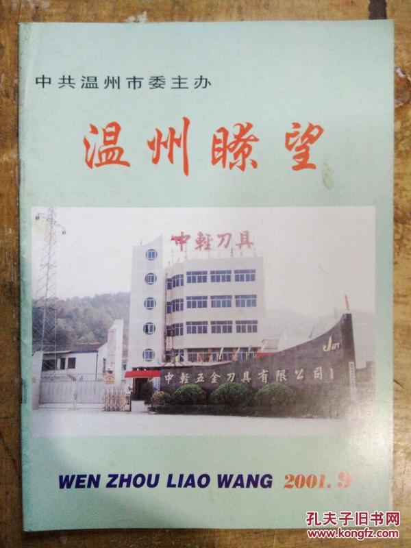 中国现代人口问题_现代中国社会问题(第二册(人口问题)大学丛书)-社会文化 民