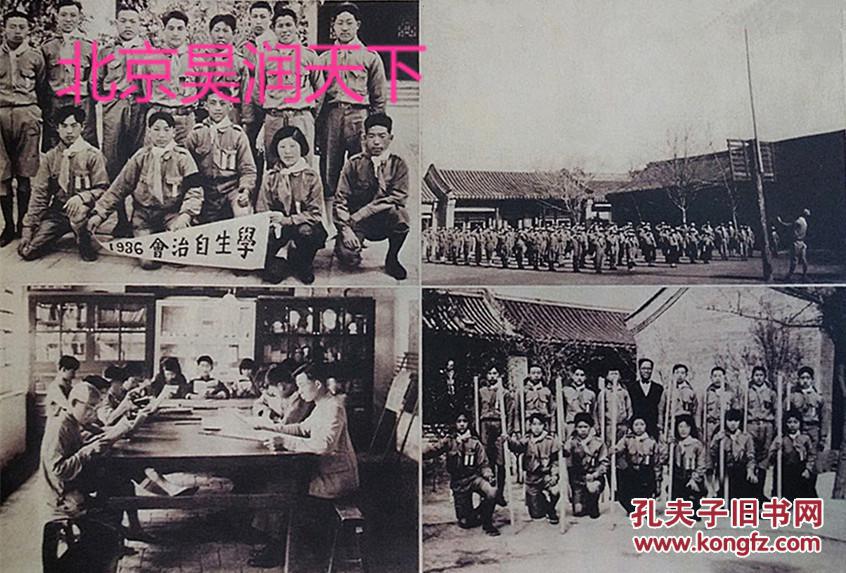 1920年代北平私立聋哑学校纪实 8张
