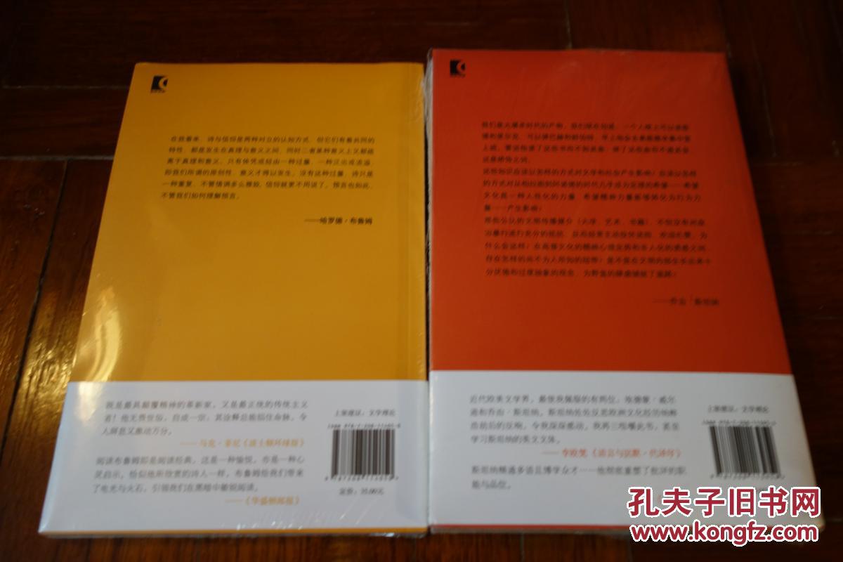 语言与沉默   神圣真理的毁灭