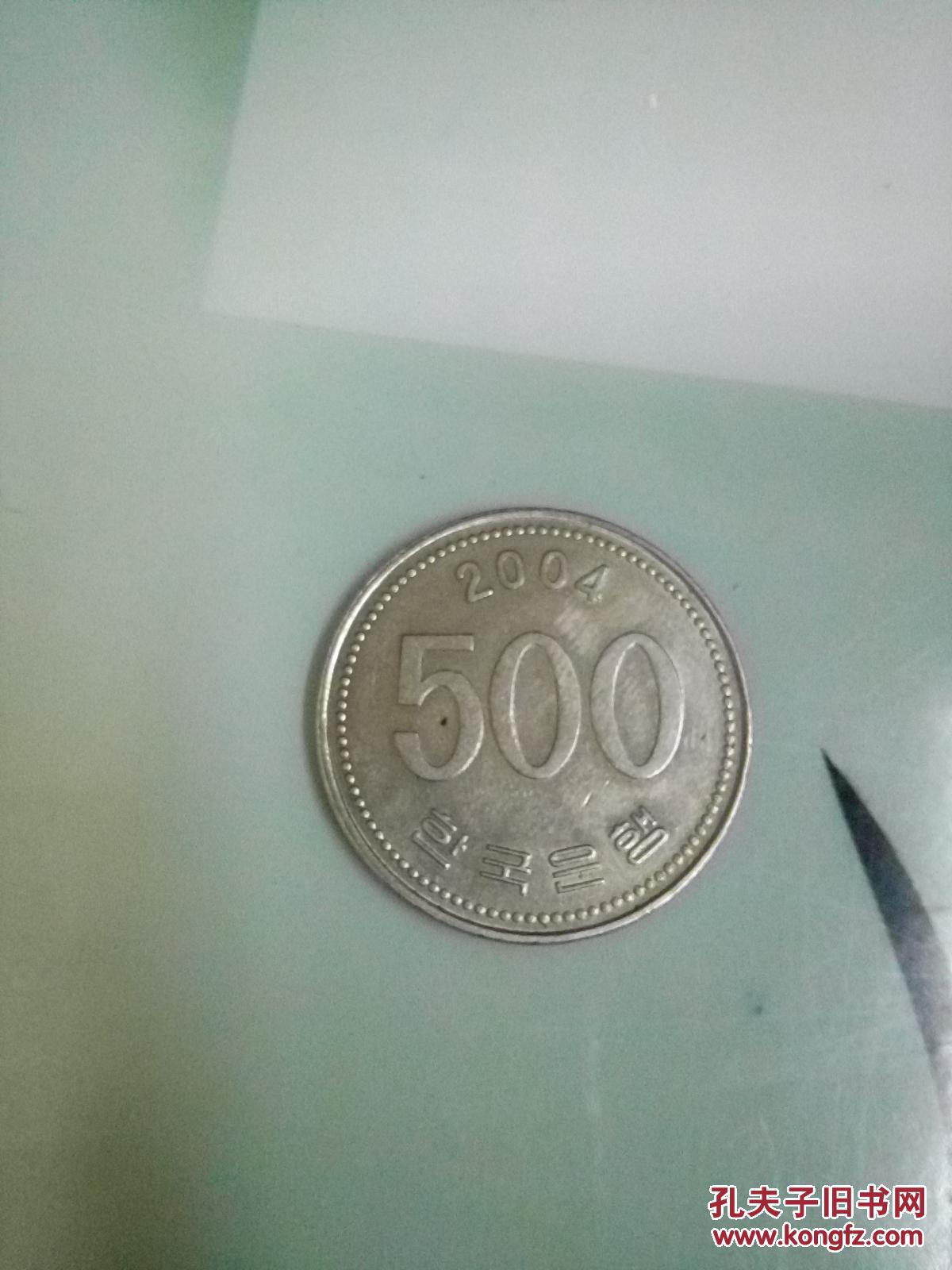 韩币500