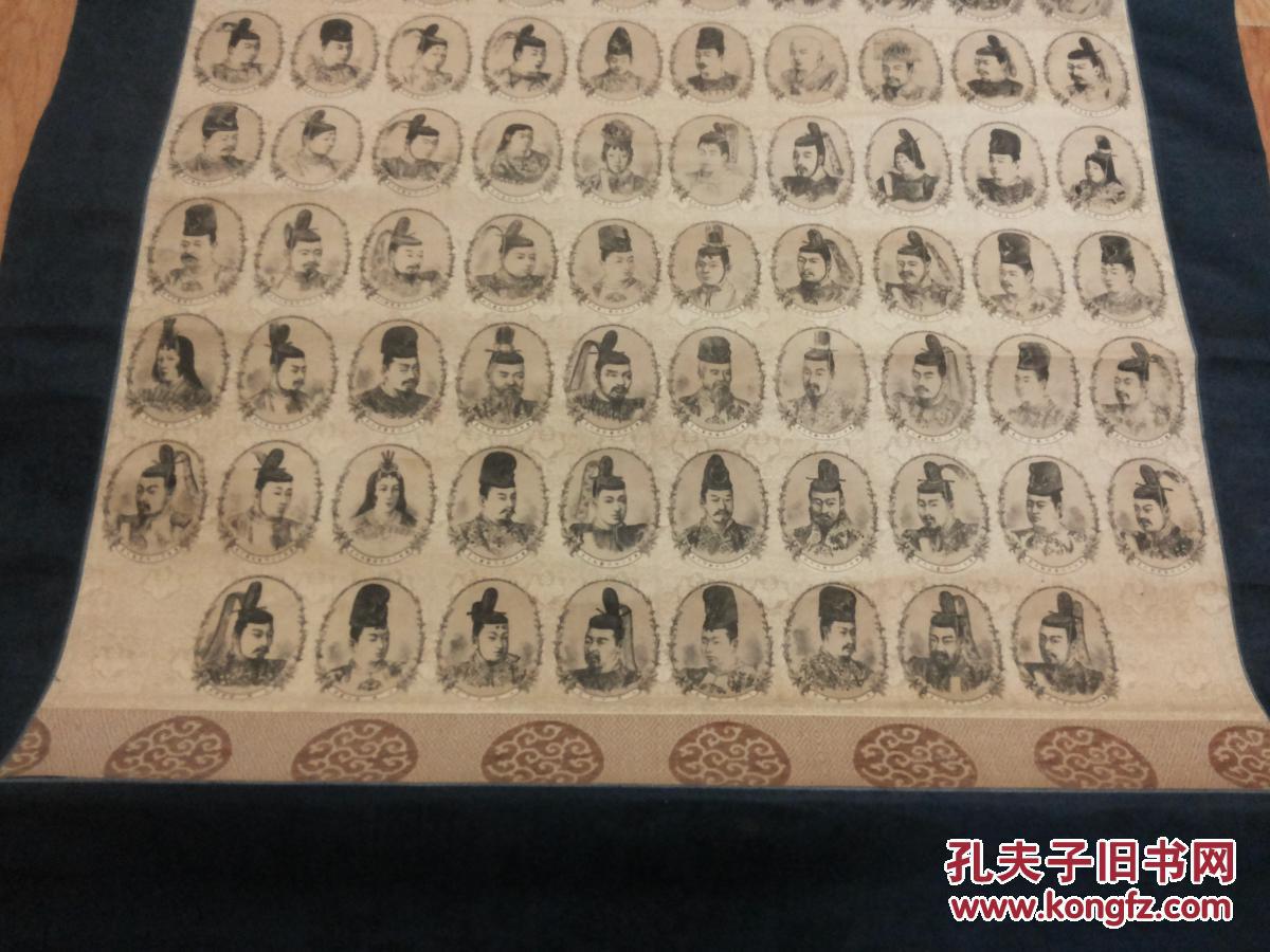 稀见早期和本历代皇室御影画卷:【大日本神皇